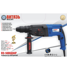 Перфоратор Витязь ПЭ-1400 ДФР