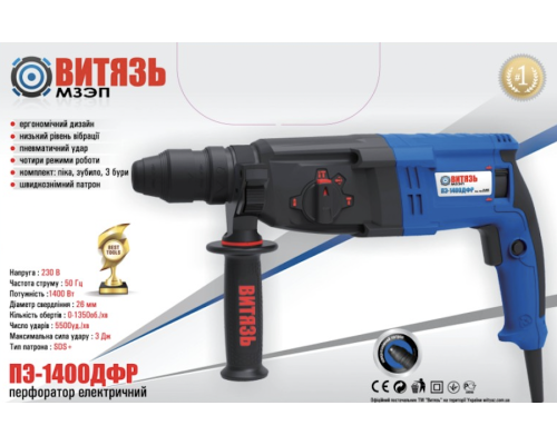 Перфоратор Витязь ПЭ-1400 ДФР