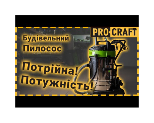 Промышленный пылесос Procraft VP3000