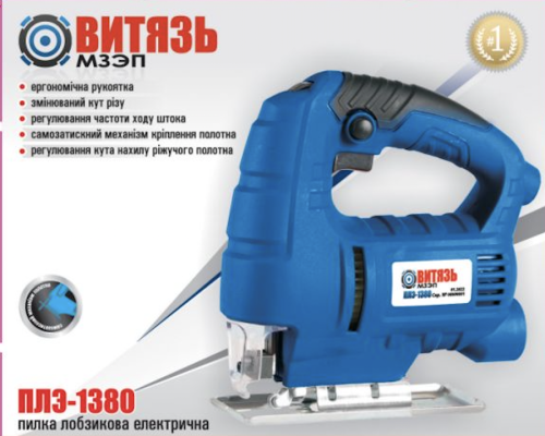 Пила лобзиковая электрическая Витязь ПЛЭ-1380