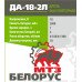 Акумуляторний шуруповерт Білорус ТАК 18-2Л