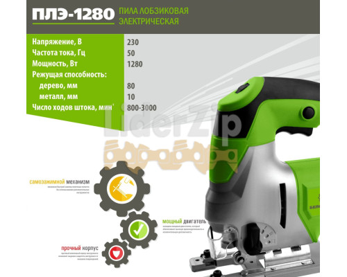 Електричний лобзик Білорус ПЛЕ-1280